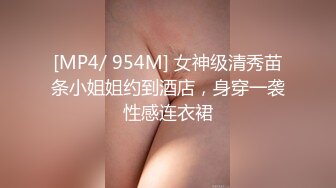 【新速片遞】&nbsp;&nbsp;小伙酒店约炮白嫩的美女实习生操翻她的小嫩鲍完美露脸[559M/MP4/07:42]