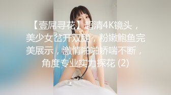 3剃毛之后操逼就是爽。第二次把小妈操喷水（下）