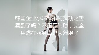 【新片速遞】&nbsp;&nbsp;富家的千金，喜爱却与众不同❤️撅着晶莹的白皙屁股让男友爆菊，蠕动的菊花眼好可爱啊！[16M/MP4/01:24]