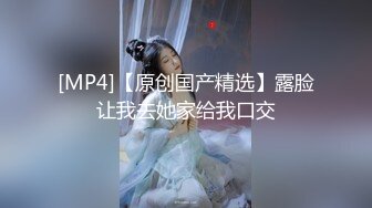 [MP4/2.9G]补习班舞蹈老师【一块糖就行】KTV服装店 口爆吞精无套内射