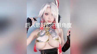 无套草小骚货（附手势认证）