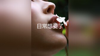 高颜值年轻情侣单身公寓啪啪,黑丝极品大长腿,花式各种艹不过瘾,情趣道具再玩