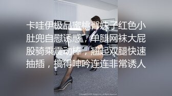 【唯美性爱❤️重磅核弹】极品绿帽淫妻『猫宝宝』激战3P黑丝女神 酒店楼狼跪舔后入 各种调教露出，骚女就是这样被养成的 (20)