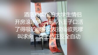 《重磅❤️福利》贴吧企鹅群V群情侣夫妻男女偸情大量不雅自拍流出~全程高潮无尿点~好多反差婊美女如云基本都有露脸 【影片格式】：MP4