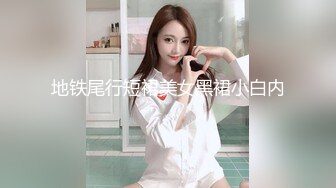 调教新人学妹【绝世淫女母狗】狗爬狗链圈养调教~吊在阳台狂草无套内射【10V】 (2)