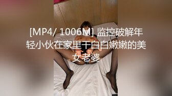 [MP4/1.16GB]微胖黑絲高挑美女約炮各種矯情，最後被忽悠無套中出內射