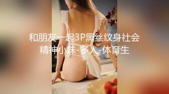 超美时尚极品身材人妖和美女闺蜜都穿着清纯学生装玩起逼妖性爱相互爱抚激情爱爱