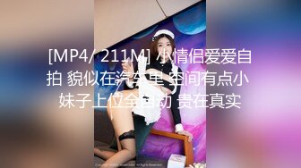 [MP4/ 670M] 高挑模特美少妇女上位无套暴力打桩机，后入多姿势下下到底，死去活来的叫