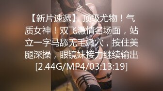 【极品美少女】小余棠超反差全裸可爱甜妹 开腿放尿色诱 敏感小穴汁液流淌 扣弄G点就潮吹