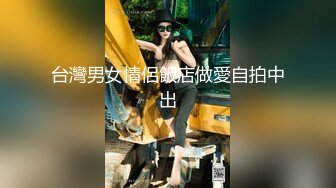 商场白色隔板女厕全景偷拍多位年轻少妇的极品美鲍5 (3)