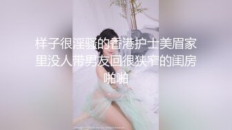 护士小姐姐说：在医院工作一个月，不如外面让人艹两炮，打炮还舒服