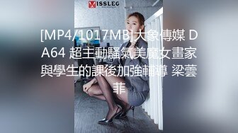 [MP4/ 1019M]&nbsp;&nbsp;牛仔裤御姐这身材真霸道，高挑性感大长腿胸部饱满鼓胀，立马情欲旺盛极品翘臀抱着啪啪