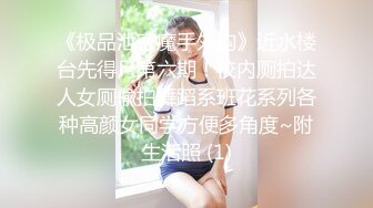 【新片速遞】颜值很高的幼师小姐姐，全程露脸跟小哥激情啪啪，后入爆草玩骚奶子表情好骚，小黄瓜插骚穴和菊花还用嘴舔[335MB/MP4/48:35]