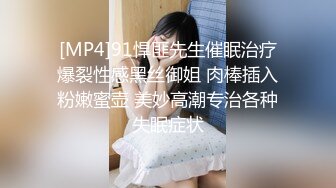 美杜莎  全新剧情啪啪之黑丝美杜莎酒吧门前被捡尸凌辱 怒插内射操尿了