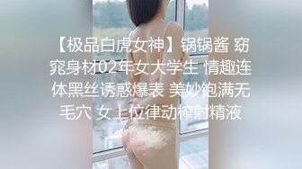 性爱泄密重磅流出 推特新人EMEI约炮有男友的宠物店女老板 呻吟美妙动听 小嫩穴被大屌超强火力输出 已被操肿