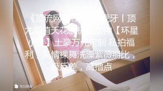 【源码录制】七彩主播【小熊精灵】5月4号-5月19号直播录播❤️颜值校花闺蜜3P❤️无套狂干❤️【18V】 (7)