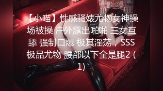 【同款双闺蜜❤️请战群交操】推特极品反差婊『小妮子』携双闺蜜极限露出 户外全裸 野战跪舔 黑丝啪啪 高清720P原版