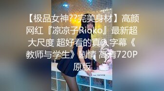 ✿劲爆女神✿ 极品推特超人气大长腿反差女神▌榨汁姬▌黑丝骚丁女神卖弄挑逗 女上位M腿淫荡榨汁 淫浆拉丝内射子宫