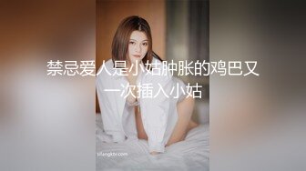 ♈巨乳翘臀，声音甜美色播博主《绝色佳人》直播视频整理【39V】 (30)