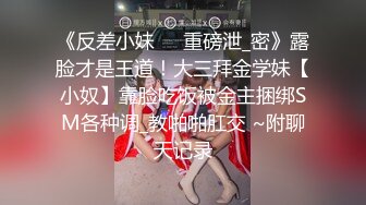 STP15021 极品推荐【巨乳潼潼】顶级颜值锥子脸网红女神超级巨乳F杯魔鬼身材罕见棒棒插穴