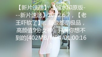 【超顶❤️鬼父乱伦】女儿婷宝✿ 女儿被好兄弟趁我不在享用了 美妙酮体鲜嫩小穴 感觉都被肏肿了 爽到爆浆淫靡美穴[155MB/MP4/18:06]