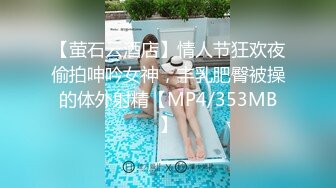 《台湾情侣泄密》30岁的金融业女高管❤️欲火超强的小富婆私密生活被曝光[MP4/3290MB]