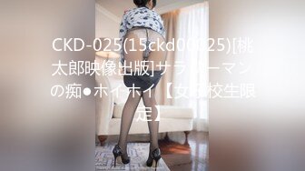 CKD-025(15ckd00025)[桃太郎映像出版]サラリーマンの痴●ホイホイ【女子校生限定】