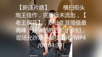 [MP4/640M]3/9最新 酒店式公寓约啪高顏值清纯学生妹看到鸡巴秒硬VIP1196