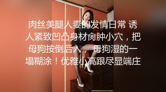 【极品人妻??淫荡清风】完美蜜桃臀后入啪啪口交3P 小穴边被抽插边流出白浊的浓汁 爆裂黑丝呻吟浪叫