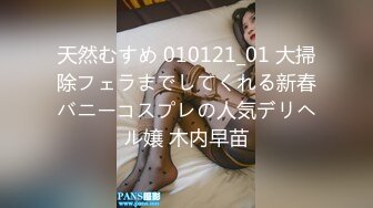 [MP4/1013MB]焦點傳媒 JDSY090 失戀少女路邊醉熱心大叔撿回家