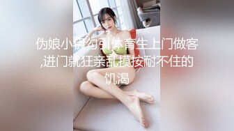 ✅婀娜多姿✅衣服还没脱完被后入一边打屁股一边辱骂用力操，太舒服了 原来在酒店开门做爱这么刺激 可以做你的一日女友哦2417_-1371