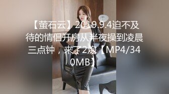 [2DF2]果冻传媒av剧情新作-制服jk女约拍被摄影师和朋友用媚药各种玩弄 激情3p轮操 高清1080p原版首发 -&nbsp;&nbsp;[MP4/164MB][BT种子]