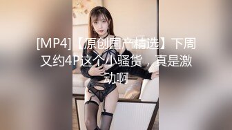 -麻豆传媒 MKYTN003 最喜欢爸爸的鸡巴了 周宁