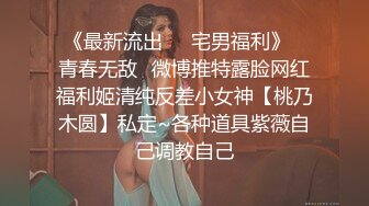 【新片速遞】&nbsp;&nbsp;商场女厕全景双镜头偷拍大T恤美女的多毛大黑B❤️年龄不大B却这么黑照理说不应该阿[187M/MP4/01:40]