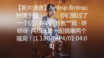 【新片速遞】&nbsp;&nbsp;小伙约极品身材的美女同事先吃个火锅再去酒店开房啪啪完美露脸[162M/MP4/01:23]