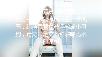 ★☆高端泄密㊙️㊙️☆★▶▶▶⭐商场女厕全景偷拍几位大长腿女神级的美女少妇⭐ (2)