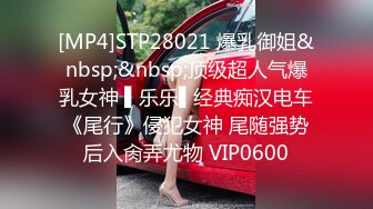 [MP4/319MB]推特博主DIOR约啪反差班委