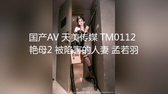 [MP4]蜜桃影像传媒 PME102 修理工用硬屌强修女主人 雪霏