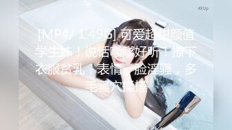 淫荡小母狗露出调教超嫩反差小学妹『萌犬一只』被主人戴上跳蛋校园露出 教室紫薇 想怎么玩就怎么玩 配合度满分2 (3)