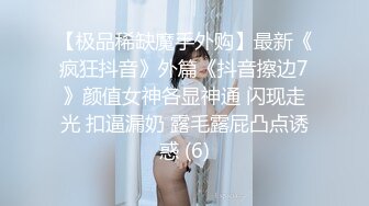 ✿白皙性感女神✿身材一级棒女神嫩模〖fitnessbaby〗无套内射，看白花花的精液从女神小嫩穴中流出，冲击感超强