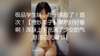 第一个喷水妹，身怀绝技，还是个一线天【嘻嘻嘻酱】大奶子学生妹，后入无套做爱不满足，自己玩喷水！