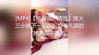 [MP4/ 444M] 你们眼中的女神正在被渣男浪干，男朋友在旁边观看拍摄，自慰、厨房到床上大干！