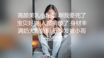 【重磅推荐】推特大神DOM-窒息高质量出品 强势的女老板第一次陌生人性交 高潮来袭瞬间变成大众肉便器