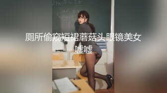 【新片速遞】高质量高画质偷拍女厕，大冬天的，8分大眼睛高颜值高挑身材的美丽空姐 如厕偷拍，逆天大长腿 厚丝袜，大胆的各种走位拍[164M/MP4/04:02]