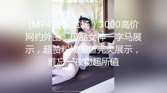 【新片速遞】偷拍大师商场尾随偷拍❤️超性感网红脸美女裙底性感包臀裙大长腿高跟鞋，性感丁字裤[425MB/MP4/03:04]