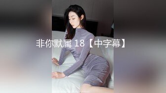 无毛萝莉-女仆来刺激哥哥- 大奶女仆趴着后入，无套干骚货，射她满满的精液！