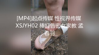 【新片速遞 】 起点传媒 性视界传媒 XSJKY051 到府水电工逆袭性感少妇 温芮欣【水印】[710MB/MP4/31:08]