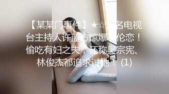 极品女神沦为金主的母狗！粉嫩白虎被玩弄【新款科技约炮神器到货看简阶】