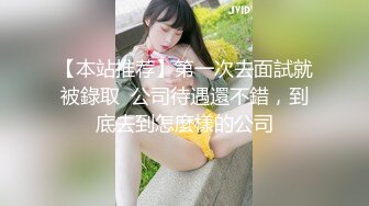 [MP4/ 394M] 大奶伪娘吃鸡啪啪 你操女人多吗 舒服吗 舒服 被强壮小哥哥操的小骚逼 最后手舞足蹈