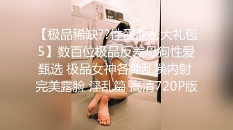 【网曝热门事件白金泄密】中国民航大学崔洁被土豪包养3P泄露完整版 口技不错 呻吟好听 完美露脸